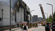 В пожаре на южнокорейском заводе литиевых аккумуляторов погибли более 20 человек