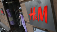 Акции H&M рухнули после публикации отчетности