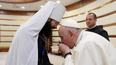 Папа римский встретился с главой отдела внешних связей РПЦ
