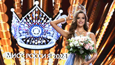 Титул Мисс Россия-2024 получила Валентина Алексеева из Чувашии