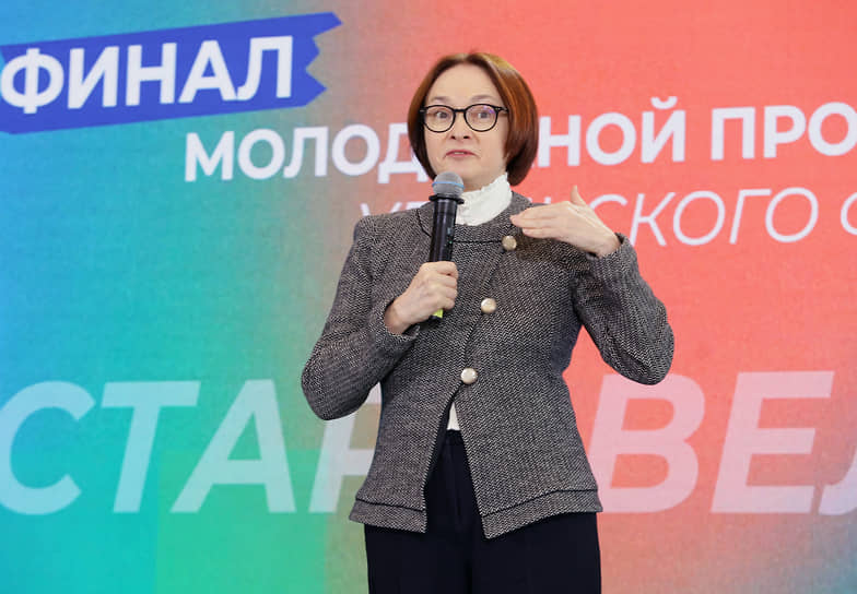 Эльвира Набиуллина