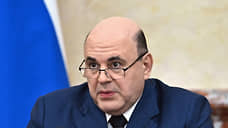 Мишустин одобрил проект соглашения России с Китаем о защите инвестиций