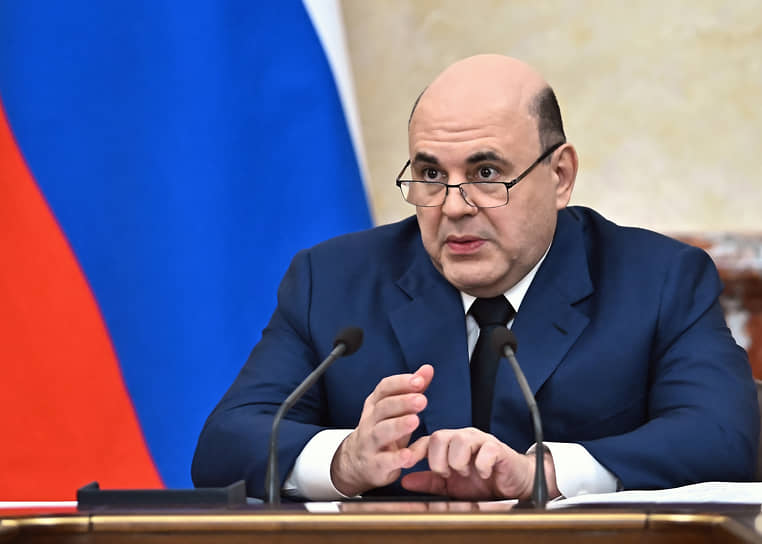 Михаил Мишустин