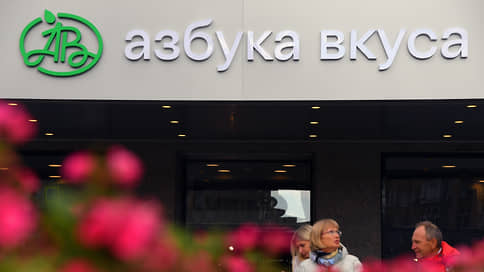 РБК: Магнит договорился о покупке Азбуки вкуса