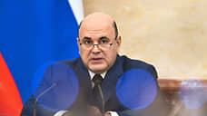 Мишустин дал старт строительству автомоста между Россией и КНДР