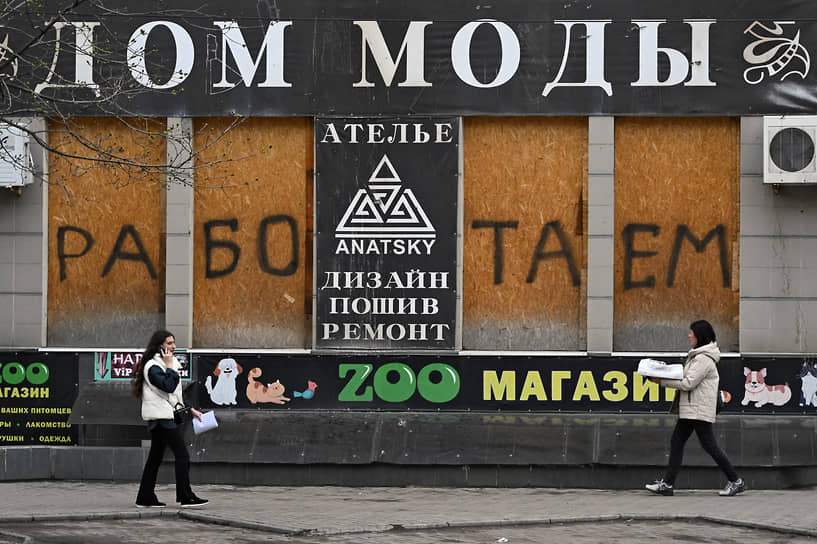 Донецк