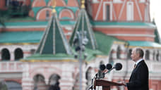 Путин выступил с речью на параде Победы в Москве