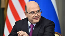 Мишустин: подготовлена концепция развития наставничества в РФ