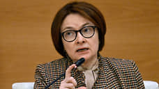 Набиуллина назвала важным мнение бизнеса о денежно-кредитной политике
