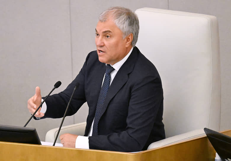Вячеслав Володин