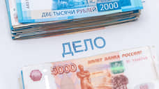 На Кубани ОПС обвиняют в обналичивании 600 млн рублей