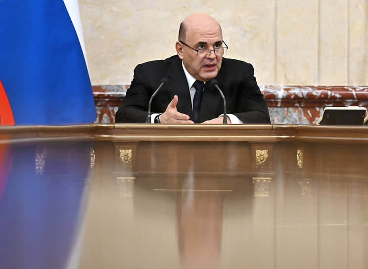 Михаил Мишустин
