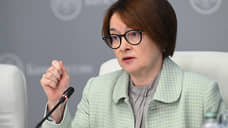 Набиуллина: ставки по депозитам останутся выше инфляции