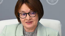 Набиуллина сравнила ситуацию с инфляцией с Девятой симфонией Бетховена