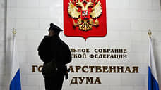 Госдума приняла закон о контроле ФСБ за научными организациями