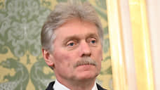 Песков назвал «охотой на ведьм» уголовное дело против латвийского депутата