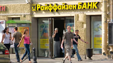 «Распериа» хочет запретить Райффайзенбанку судиться с ней в Нидерландах