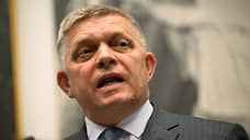 Фицо: Словакия предложит отложить рассмотрение новых санкций ЕС против РФ