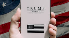 WSJ: «сделанный в Америке» смартфон Трампа будет китайским