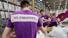 Wildberries получил предостережение ФАС за навязывание счетов в своем банке