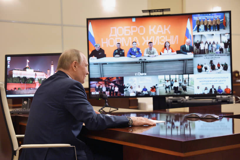 Президент России Владимир Путин во время церемонии открытия молодежных центров (церемония прошла в режиме видеосвязи)