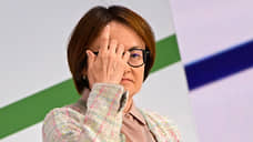 Набиуллина предупредила о грядущих «неспокойных временах»