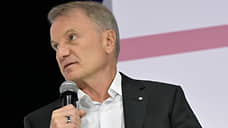 Греф призвал решительнее снижать ключевую ставку