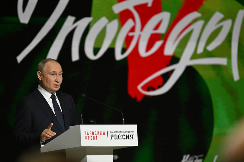 Владимир Путин