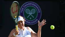 Теннисистка Павлюченкова не смогла выйти в полуфинал Wimbledon