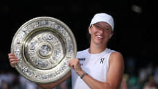 Польская теннисистка Ига Швёнтек выиграла Wimbledon