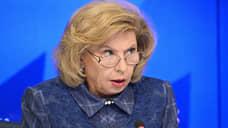 Москалькова: диалог с Киевом по возвращению жителей Курской области идет тяжело