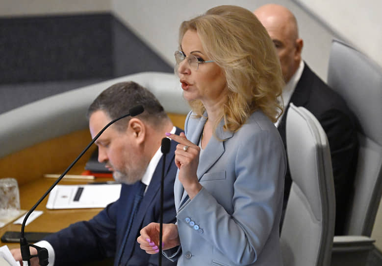 Татьяна Голикова