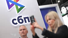 Объем операций через систему быстрых платежей достиг рекордного уровня