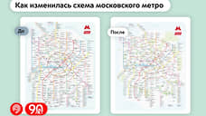 В Москве обновили дизайн схемы метро