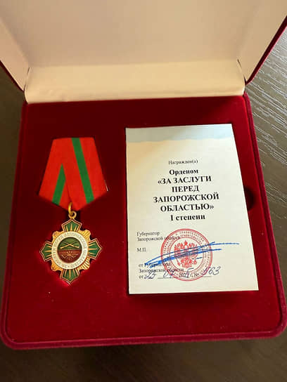 Орден Ивана Попова