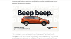 Lada Vesta появилась в рекламе Amazon об автомобилях с пробегом