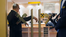 Reuters: российский суд снял арест с акций Райффайзенбанка