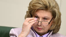 Москалькова призвала ООН защитить права Гуцул