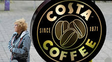 Coca-Cola хочет продать сеть Costa Coffee
