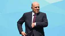 Мишустин: ВВП России в первом полугодии вырос на 1,2%