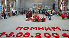 Беслан хранит память о жертвах теракта