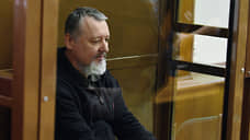 Жена Гиркина опровергла сообщения об ухудшении его самочувствия в колонии