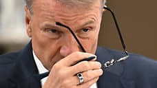 Греф спрогнозировал падение курса рубля к концу года