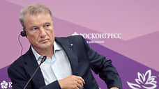 Греф: ИИ начинает работать лучше, если сказать ему о больной раком матери