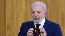 Президент Бразилии: вторичные санкции мешают укреплению торговых связей