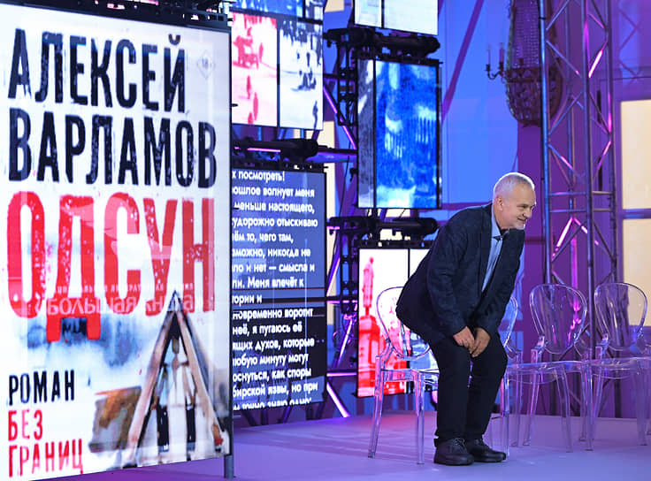 Писатель Алексей Варламов