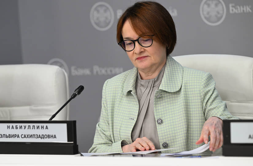 Глава Центробанка Эльвира Набиуллина