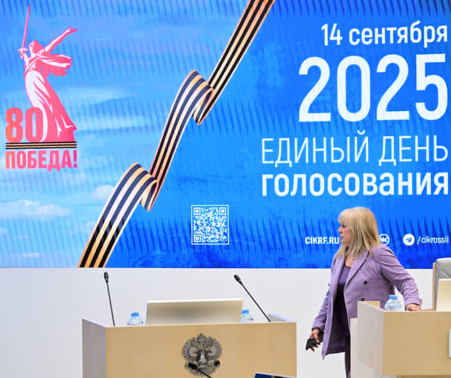 Элла Памфилова