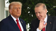 Эрдоган прибыл в Белый дом на переговоры с Трампом