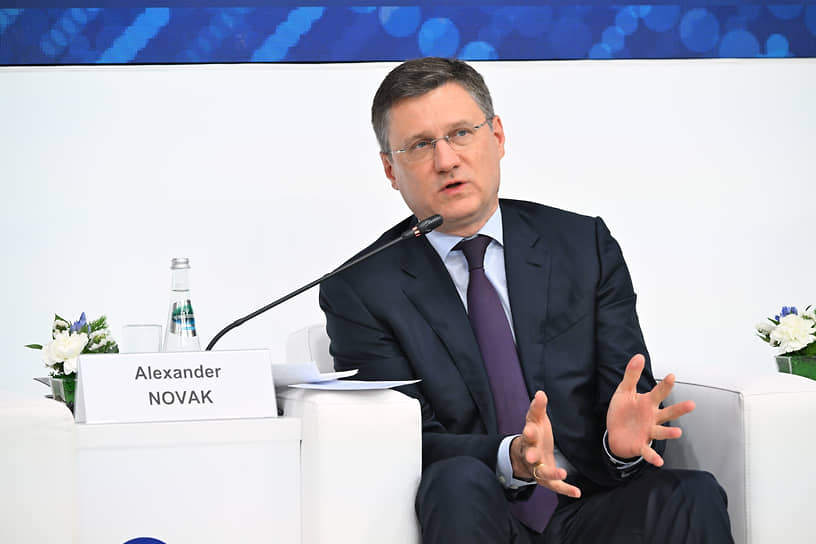 Александр Новак